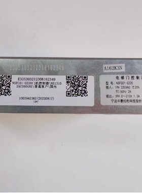 电梯配件宁波申菱机电原装门机变频器控制器NSFC01-G220/NS1310