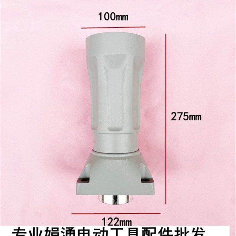 原厂巨大1200电镐精品铝前筒 劲将L128电镐喇叭口 铝外壳直铜配件