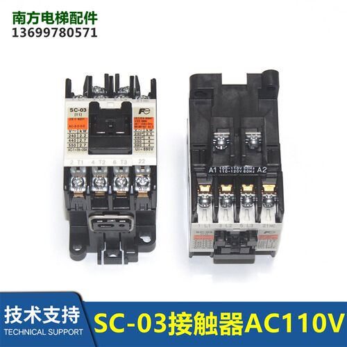 电梯配件日本进口富士接触器SC-03 AC110V/3开1闭 NC NO全新