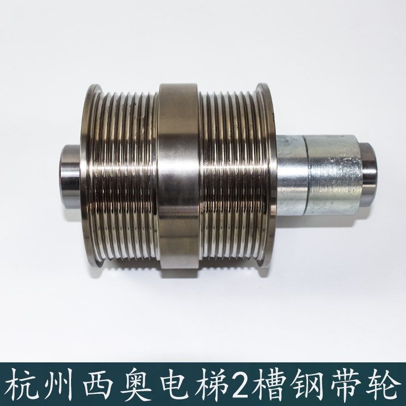 杭州西奥电梯2槽齿形钢带轮XOA3115AEX001钢带轴承6308RS 内径40