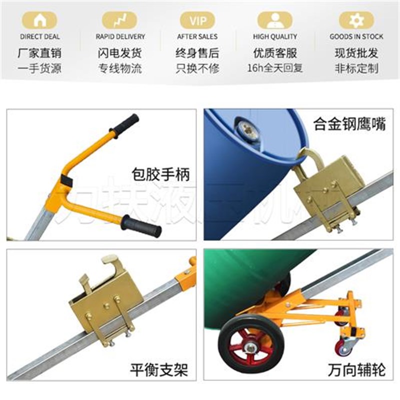 自动鹰咬嘴油桶搬运装缷车推车移动简易操作车铁塑桶拉车