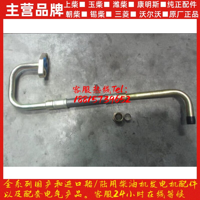 潍柴发动机原厂配件增压器进油管 WP10电喷290马力 336马力