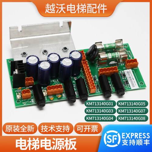 适用巨人通力电梯电源板KM713140G04/1578/43H03/H06配件