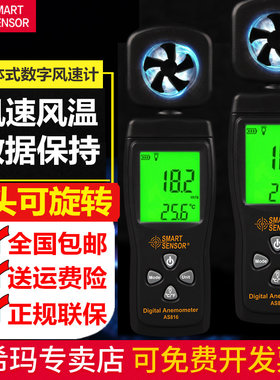 希玛探头可旋转数字风速仪迷你型风速表风速测试仪风温测量仪