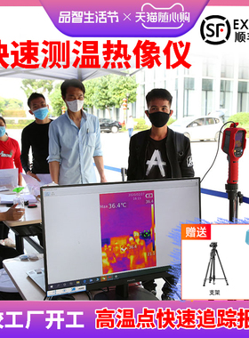 优利德UTi85H+/165H/260k热像仪红外热成像仪手持测温仪高温报警
