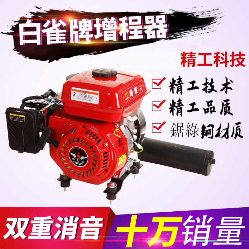 军工智能变频电动三轮车四轮轿车48v60v72v伏增程器汽油发电机