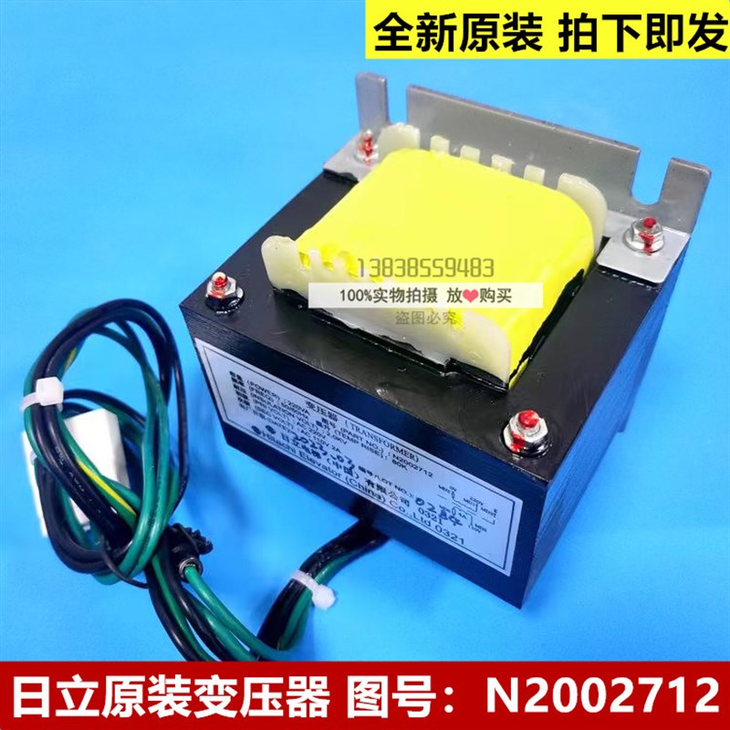 全新原装日立电梯变压器220VA变压器输出AC110V 图号:N2002712