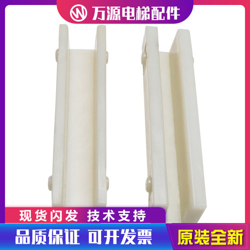 电梯导靴靴衬DX26/DX4D通力靴衬140*10mm16对重轿厢电梯配件全新
