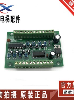 电梯配件BCD ENCODER IBE217304液压电梯配件线路板BCB-1原装正品