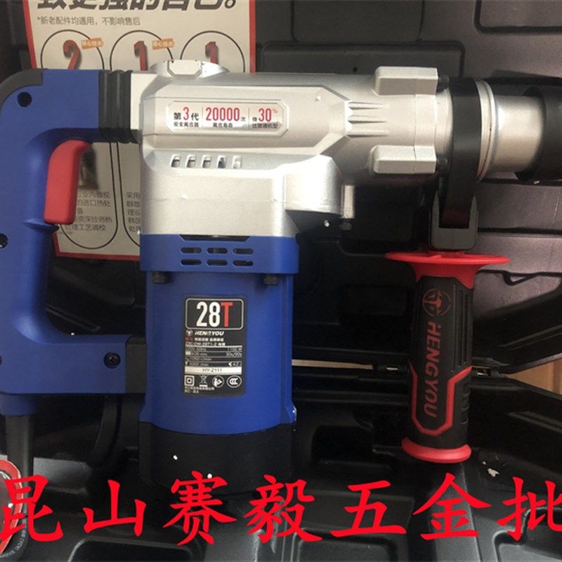 正宗恒友电捶28T 电动工具 家用植筋用大功率冲击钻 工业级带离合