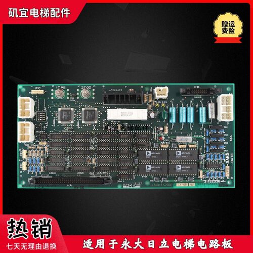 永大日立电梯电路板 VF5-SAES2 31152336原厂现货实拍议价