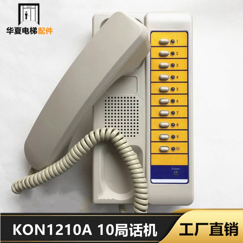 通力电梯10局值班室主机KON1210A监控室KM51104475电源KON220/12P