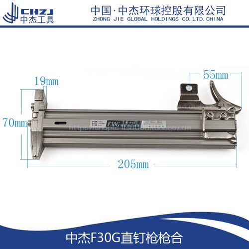 配中杰F30G直钉枪枪合中杰F30枪合 弹夹中杰F30G气动直钉枪配件