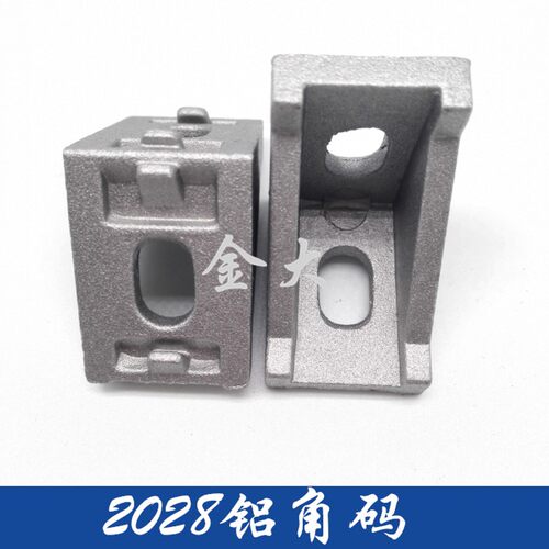 国欧标铝型材角件 2028铝角码流水线配件 L型连接件/2020喷沙角码