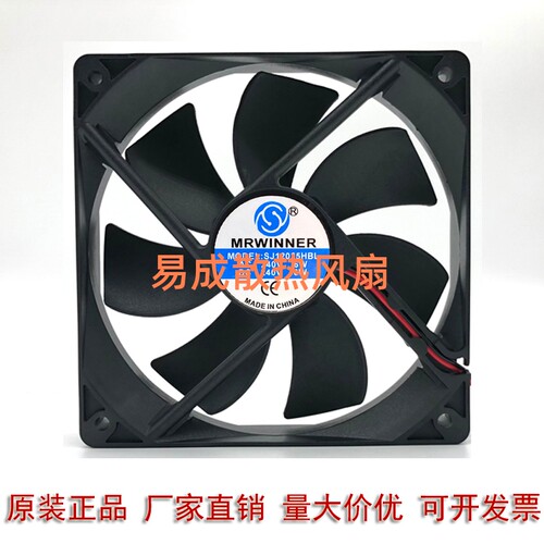 MRWINNER SJ12025HBL 12025 240V 6W 12厘米 2线大风量 散热风扇