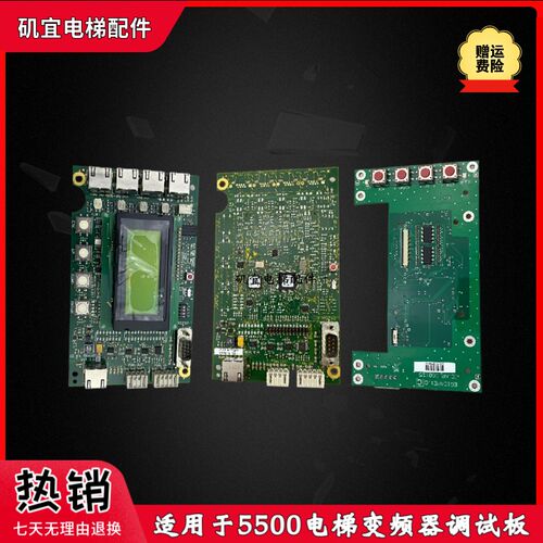 适用迅达5500电梯变频器调试板ID.59410310 59410930 560175 按键