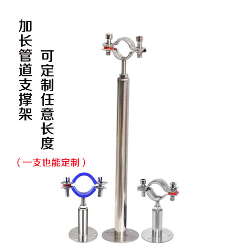 不锈钢加长管道支架可定制管托架管托水管抱箍支撑架固定吊卡卡箍