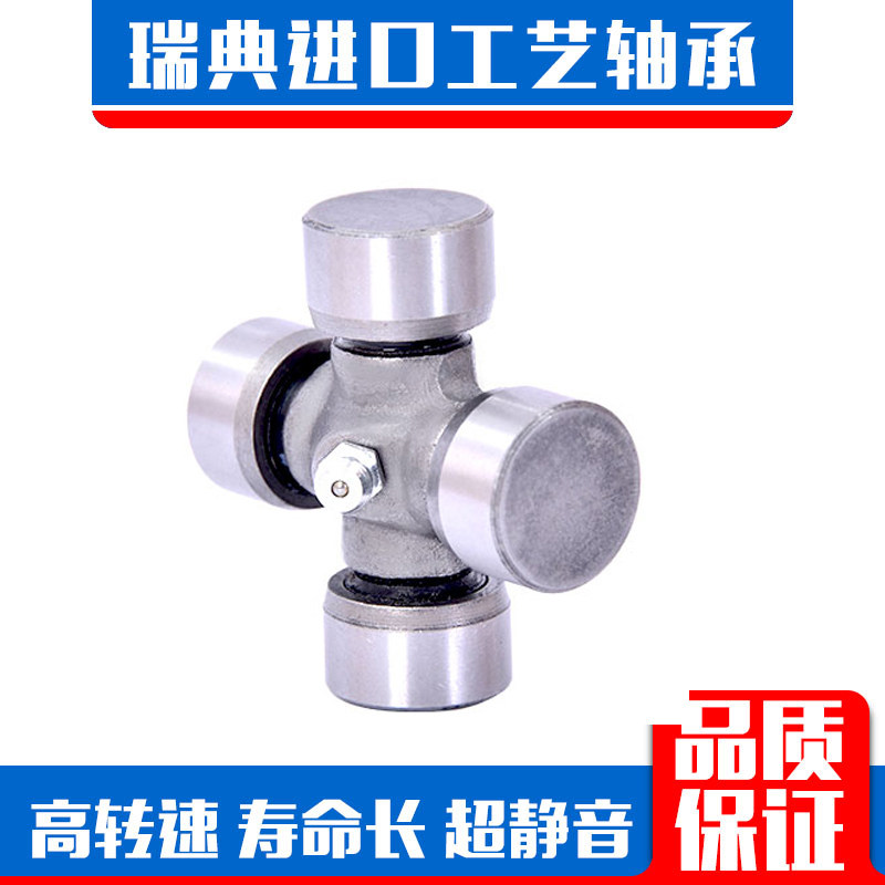 LUT 瑞典进口工艺十字轴轴承 SWP 550数控机车床弹性星型节连轴器