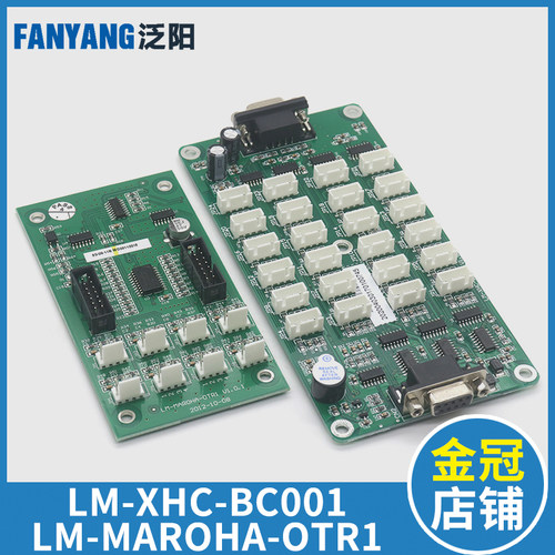 电梯轿厢转接指令板扩展板LM-XHC-BC001 LM-MAROHA-OTR1适用曼隆