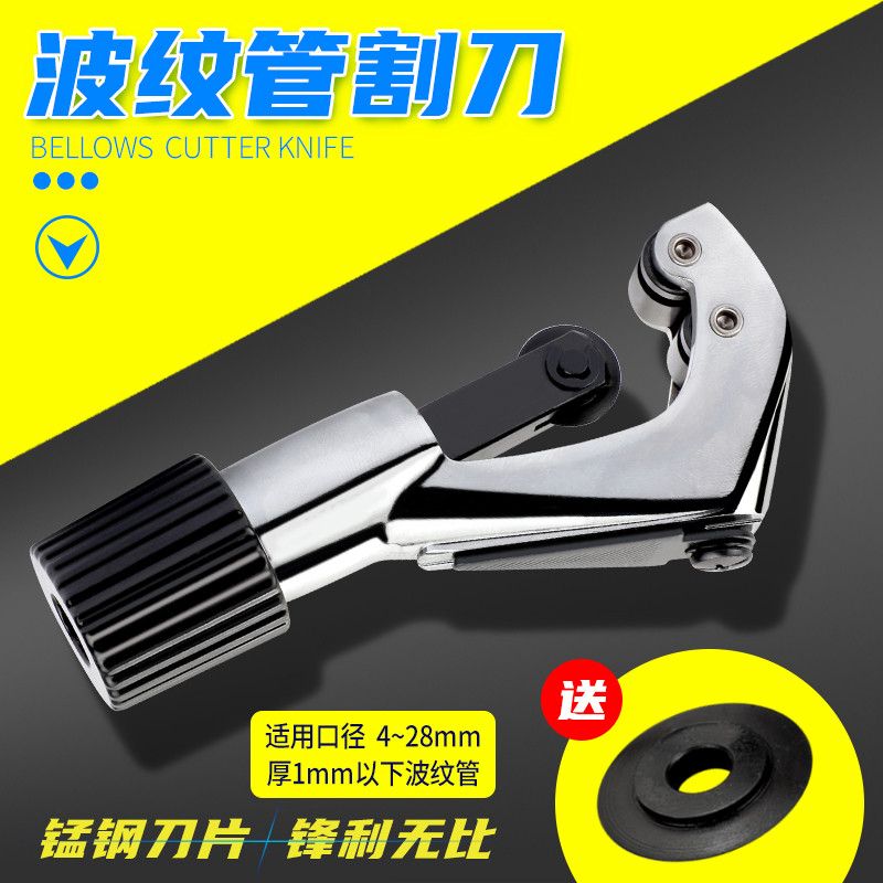 不锈钢波纹管割刀手动工具专用水管铜管切管器割管刀片割管器剪刀图片