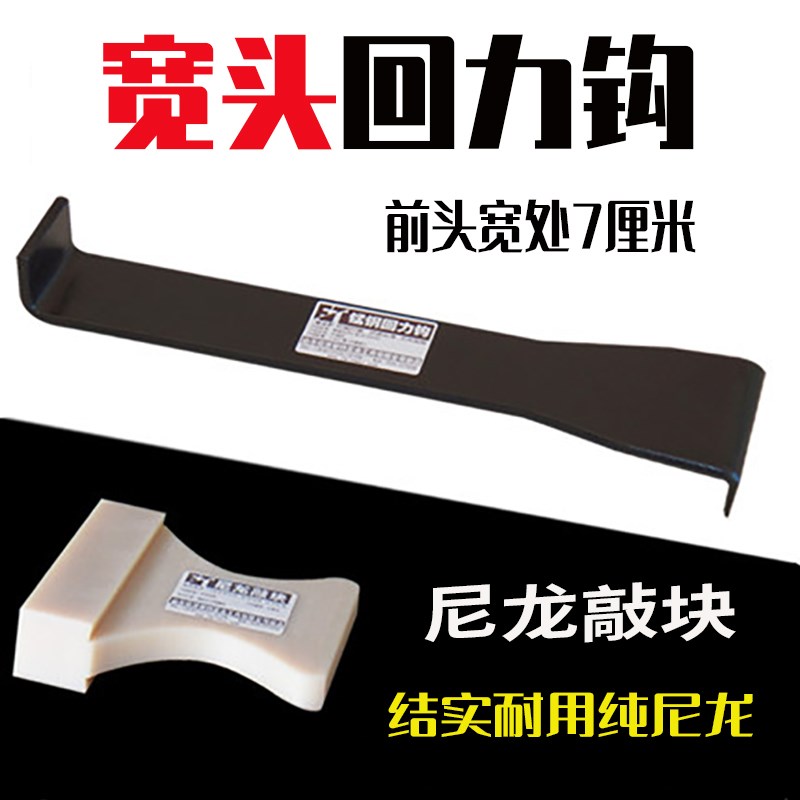 木地板安装铺装工具加宽加厚回力钩扒钩倒钩勾尼龙敲块敲打块打板