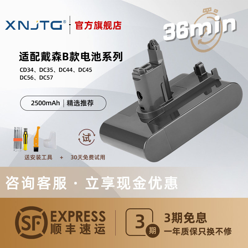 适配Dyson戴森吸尘器电池DC31/34/44/45系列锂电池非原装戴森电池