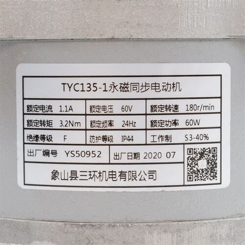 电梯配件江南快速电梯门电机 易升门机TYC135-1永磁同步电动机