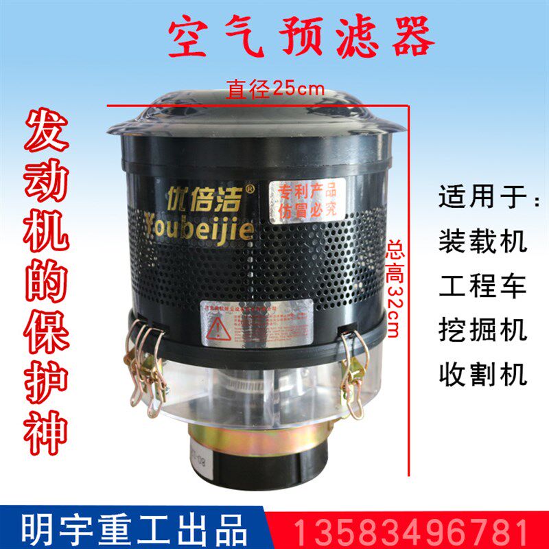 贵航优倍洁预滤器空气滤清器总成小装载机铲车工程车发动机除尘器