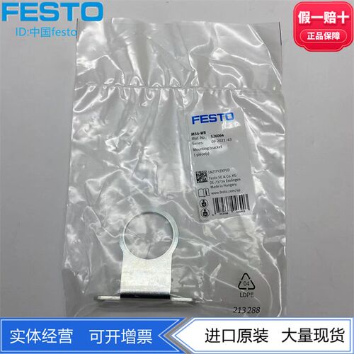 FESTO费斯托气源墙面固定安装支架MS4-WR-WRS 526064 532187现货