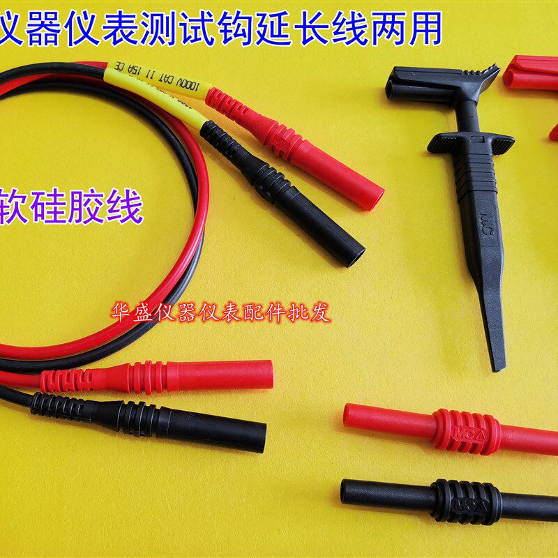 进口万用表连接线配件 附件万用表笔探头钩子伸缩钩测试线测试钩