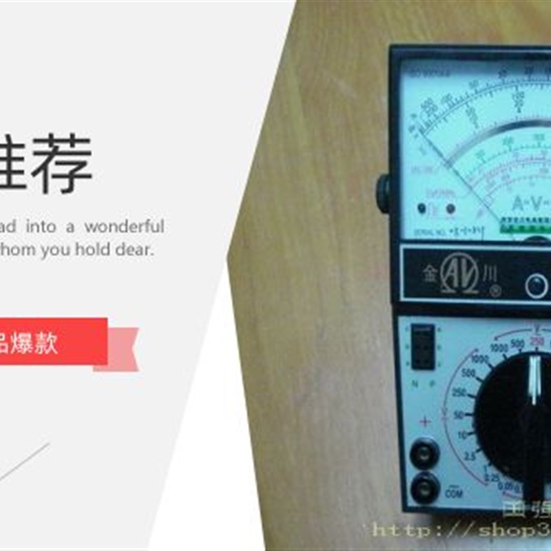 原装正品 金川MF47-6.47-8指针万用表 全保护.遥控器检测