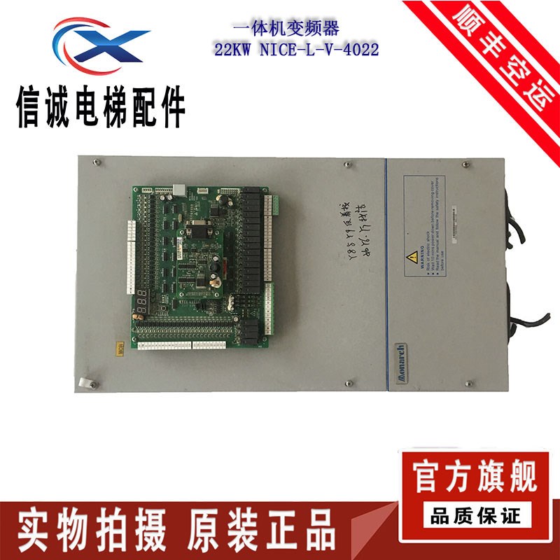 电梯配件 一体机变频器 22KW NICE-L-V-4022 现货出售 质量保证