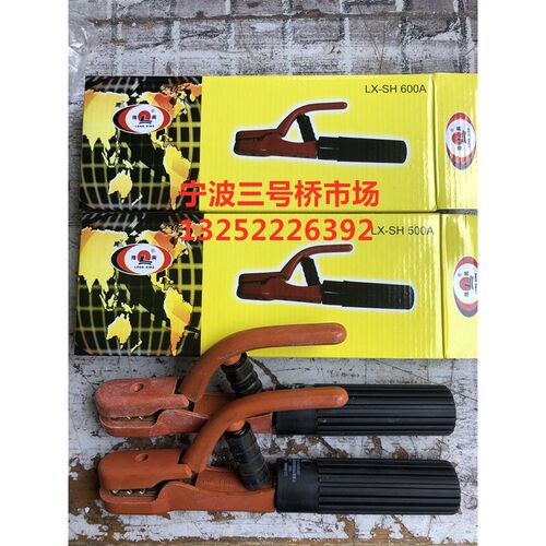 宁波隆兴电焊钳 600A 800A龙头钳 LX-SH 600A不烫手 隆兴300A