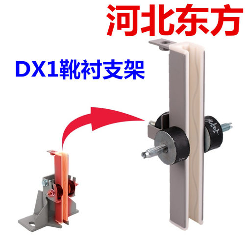 河北东方导靴靴衬支架DX1 DX1B缓冲减震垫客梯适用于蒂森永大电梯