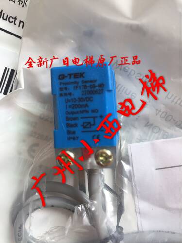 全新广日原厂正品广日电梯开关门限位开关IF17B-05-NO 接近传感器