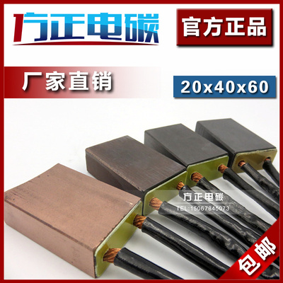 直销 YZR电机碳刷 架280-315 铜 碳 20*40*60 J164 204 201 D104
