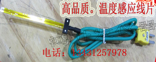 ST-11K-010 扁平探头 薄片探头热压头温度探头贴片探头代用型