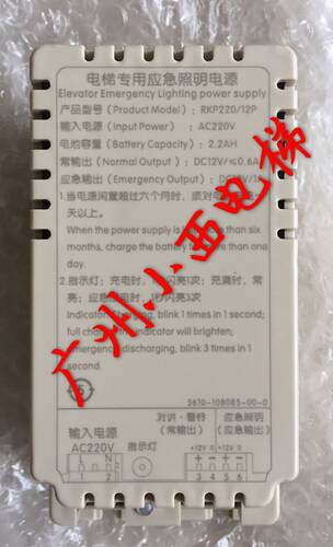 全新原厂正品电梯对讲机电源RKP220/12P原厂珠海德凌电梯配件