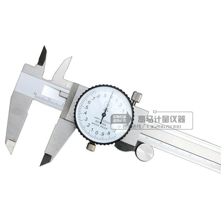 带表卡尺 带表游标卡尺 双向防震 开式量程0-150/200/300mm精度0.