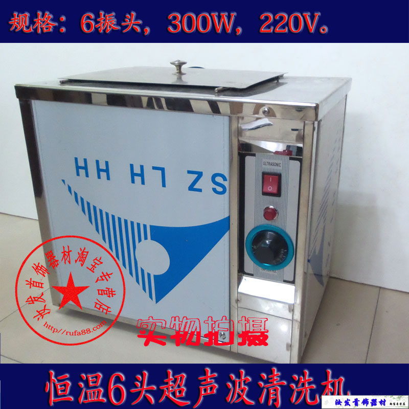 6头震头超声波清洗机恒温加热大功率振机打金工具首饰器材送篮子