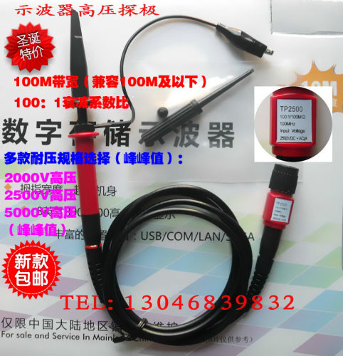 正品高频TP2000V TP2500 TP5000 100M示波器高压探头探棒
