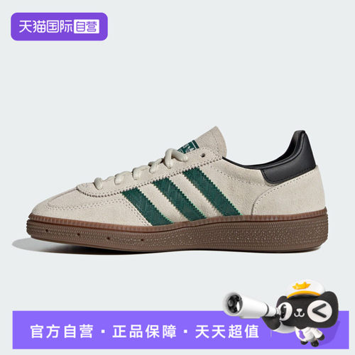 【自营】adidas阿迪达斯HANDBALL SPEZIAL J大童运动休闲鞋JP9562