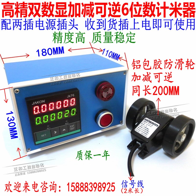 定长电子数显替代Z96-F滚轮式计数器纺织机械计米器测长度 计码器