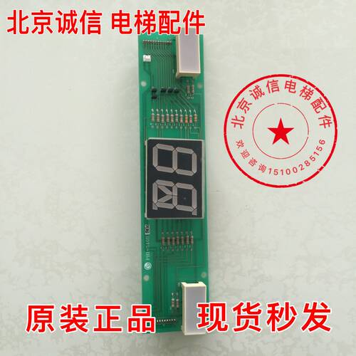 LG星玛电梯厅外横显外呼板PHI-540BG04 全新原装 电梯配件
