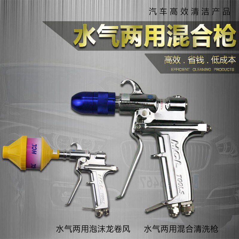 洗车精品高压水枪水气混合枪水汽枪一体枪二用微水双管清洗枪喷枪