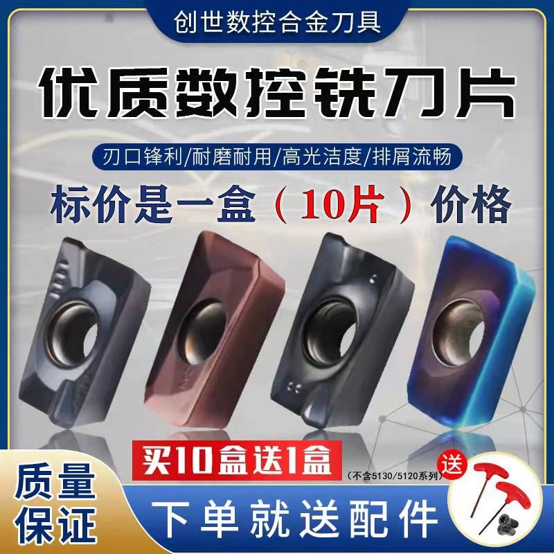 数控铣刀片APMT1604/1135 加工中心17R0.8刀粒 硬质合金铣床刀头