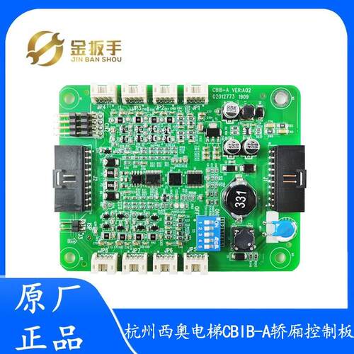 杭州西奥电梯CBIB-A默纳克轿厢通讯控制/扩展板MCTC-CTW-A1连接线