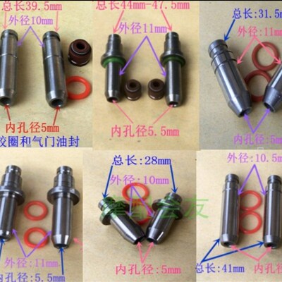 GY6-125/WH100T/CG/WY宗申福喜巧格大沙气门导管摩托车配件导管