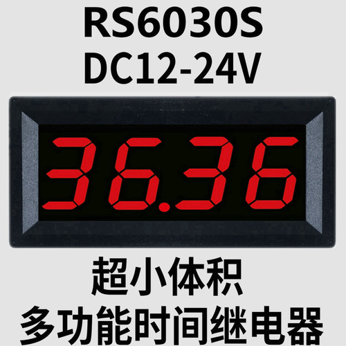 DC12V24V微型小型数显无限循环开关间歇通断时间控制器定时继电器