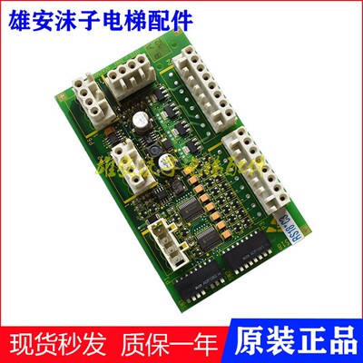 电梯配件/奥的斯RS18 C3通讯板GDA/GBA/GCA25005C1/C2原装现货出